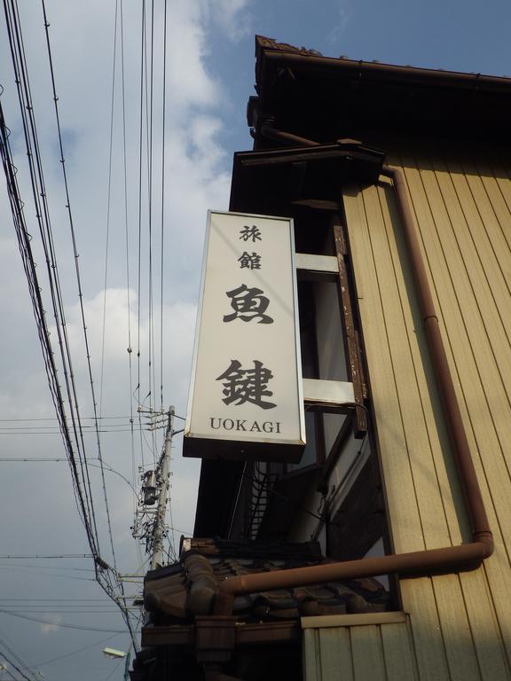 Uokagi Ryokan Nagoya Dış mekan fotoğraf